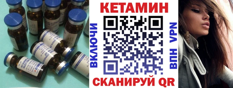 КЕТАМИН VHQ  Архангельск 