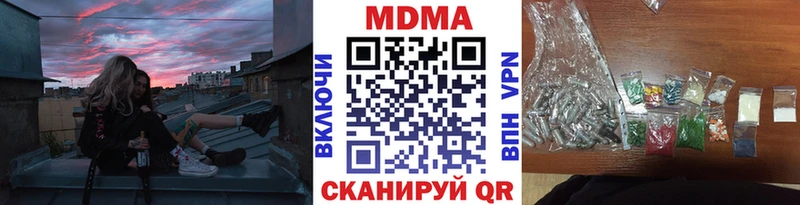 MDMA кристаллы  Архангельск 