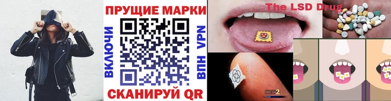 Марки N-bome 1,8мг Архангельск